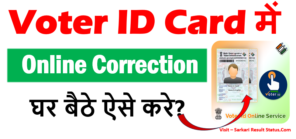 Voter ID Card