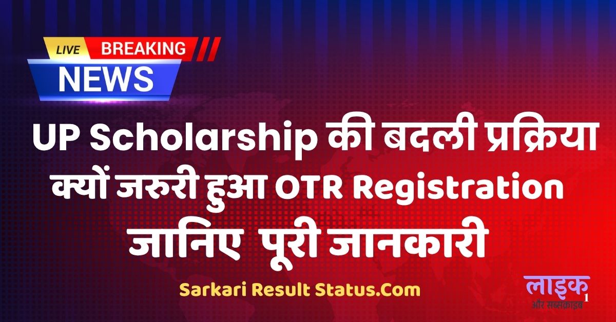 UP Scholarship