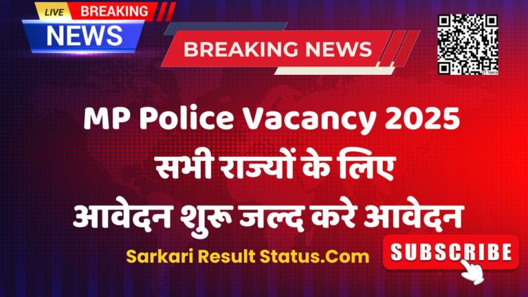 MP Police Vacancy