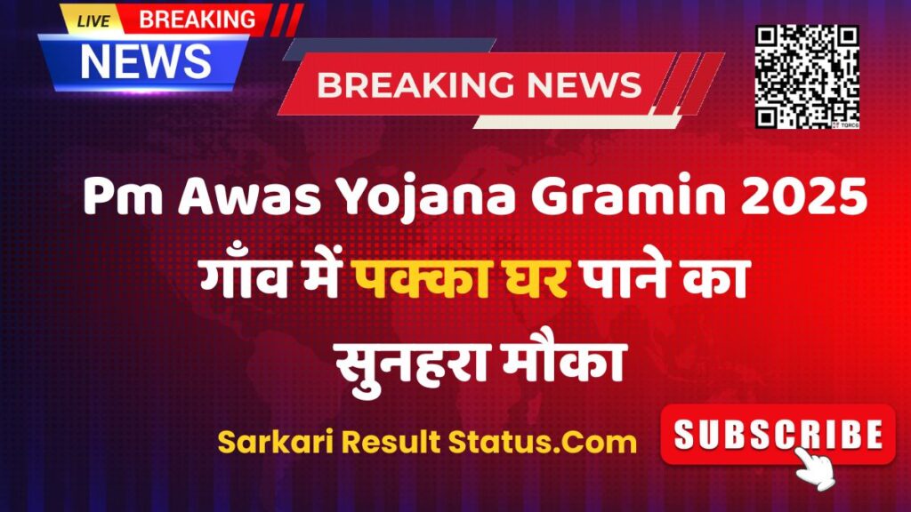 Pm Awas Yojana