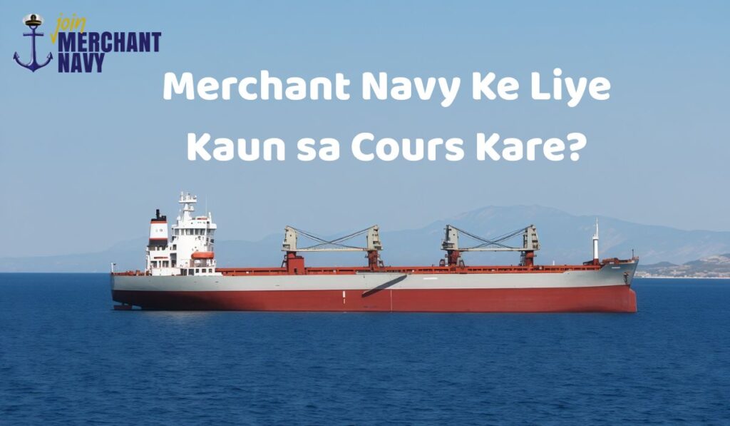 Merchant Navy Kaise Join Kare
