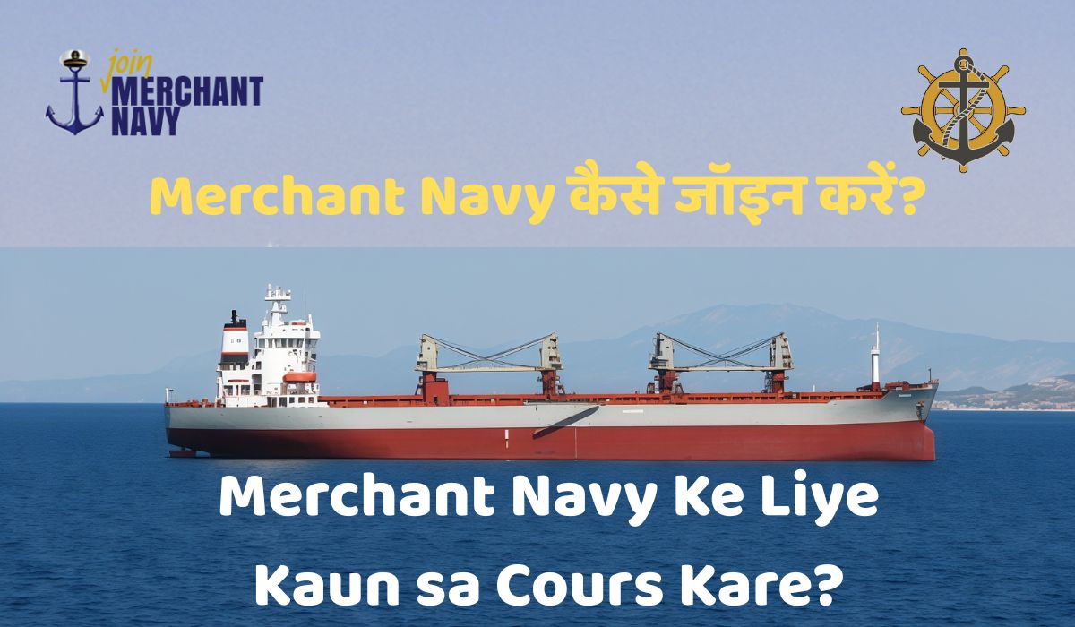 Merchant Navy Kaise Join Kare