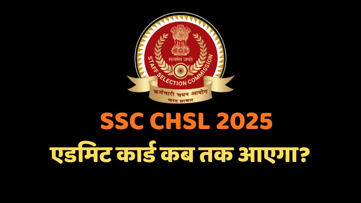 SSC CHSL