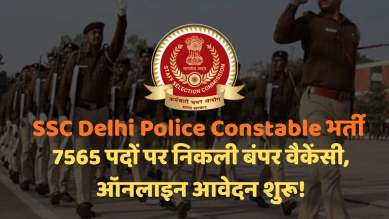 SSC Delhi Police