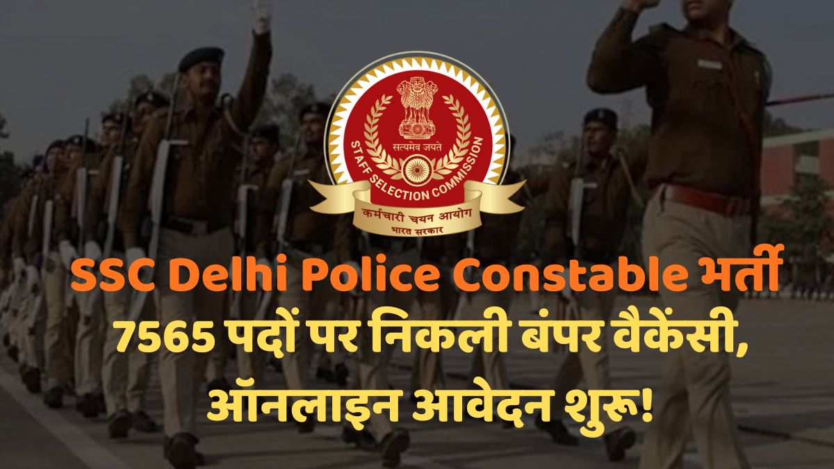 SSC Delhi Police