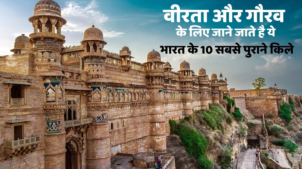Top 10 Oldest Forts in India