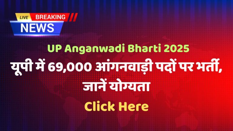 UP Anganwadi Bharti 2025