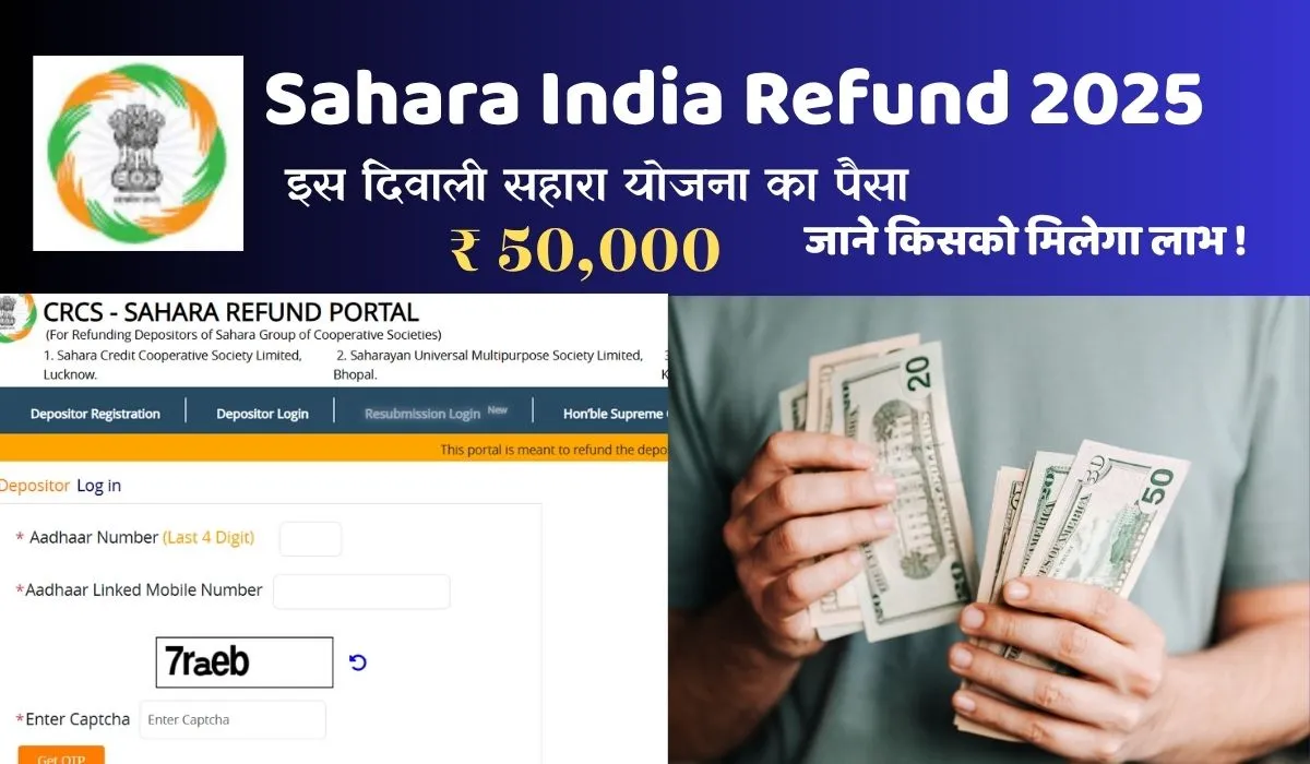 sahara india refund